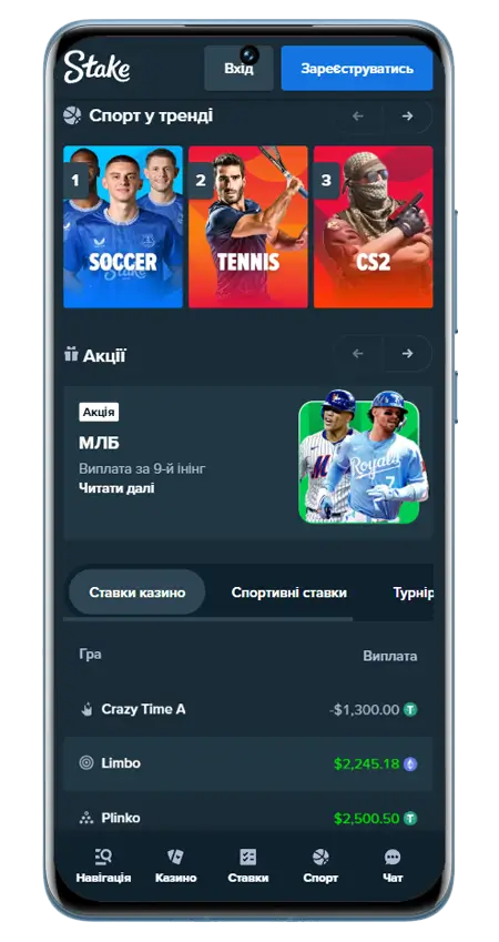 Інтерфейс мобільного додатку Stake Casino на смартфоні — спортивні ставки, акції, ігри